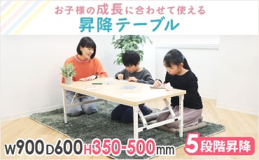 学習机・勉強机・学習椅子・学習チェアの通販 オフィス家具のLOOKIT