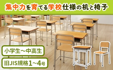 学習机・勉強机・学習椅子・学習チェアの通販 オフィス家具のLOOKIT