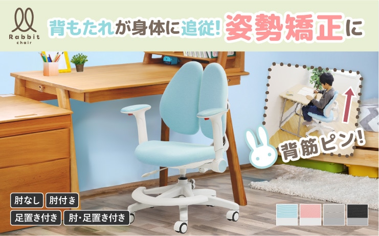 学習机・勉強机・学習椅子・学習チェアの通販 オフィス家具のLOOKIT