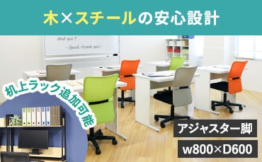 学習机・勉強机・学習椅子・学習チェアの通販 オフィス家具のLOOKIT