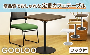 会議用テーブル・ミーティングテーブルの通販 オフィス家具のLOOKIT