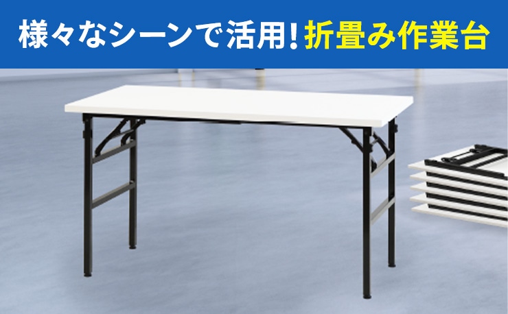 会議用テーブル・ミーティングテーブルの通販 オフィス家具のLOOKIT