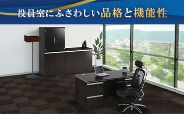 オフィス家具、オフィスPCセット出品 ウチダ 役員用家具 EDファニチャ MXV - オフィス家具ドットコム
