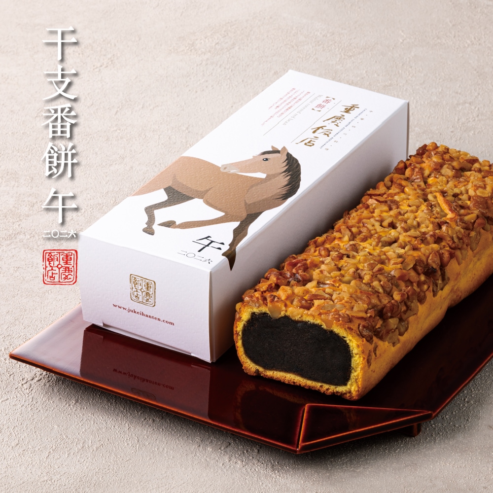 横浜中華街 重慶飯店 公式通販 オンラインショップ