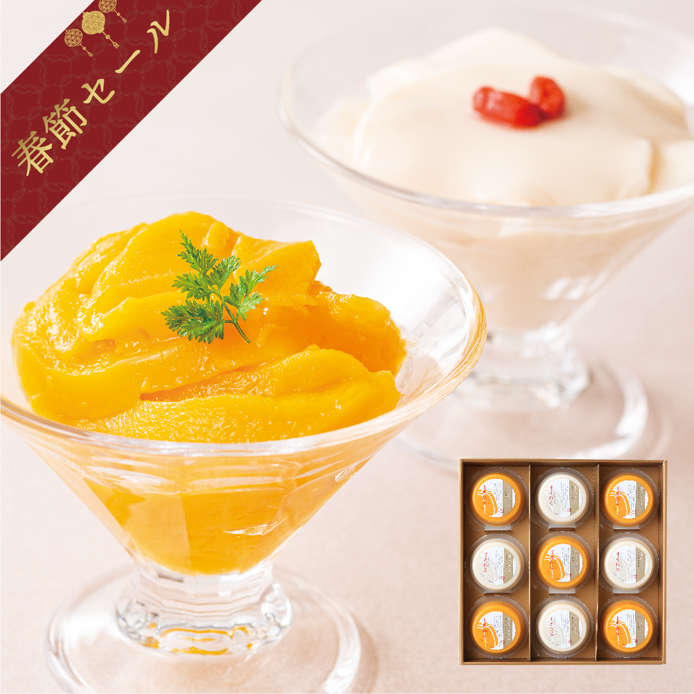 【春節sale】チャイナシーズ　3点 商品一覧,特集,春節第3弾 | 横浜中華街 重慶飯店 オンラインショップ