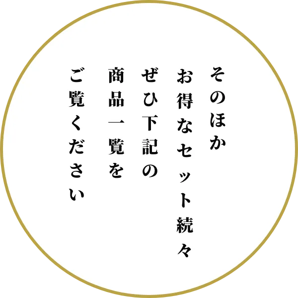 お菓子・デザート詰め合せ