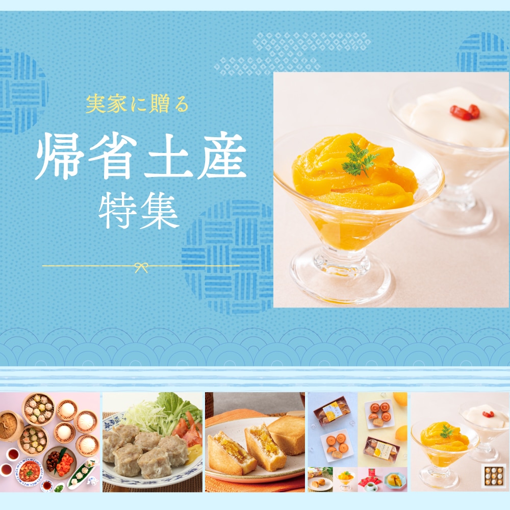 実家に送り帰省土産