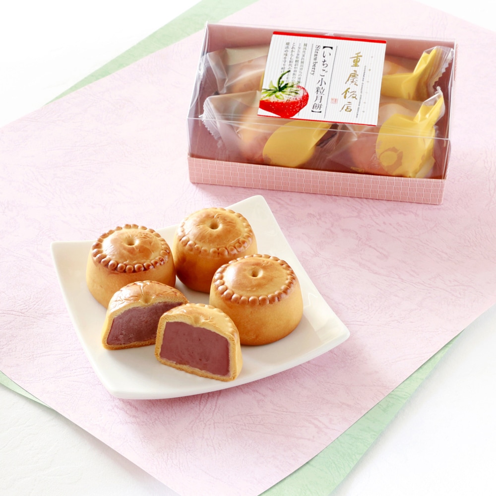 いちご小粒月餅