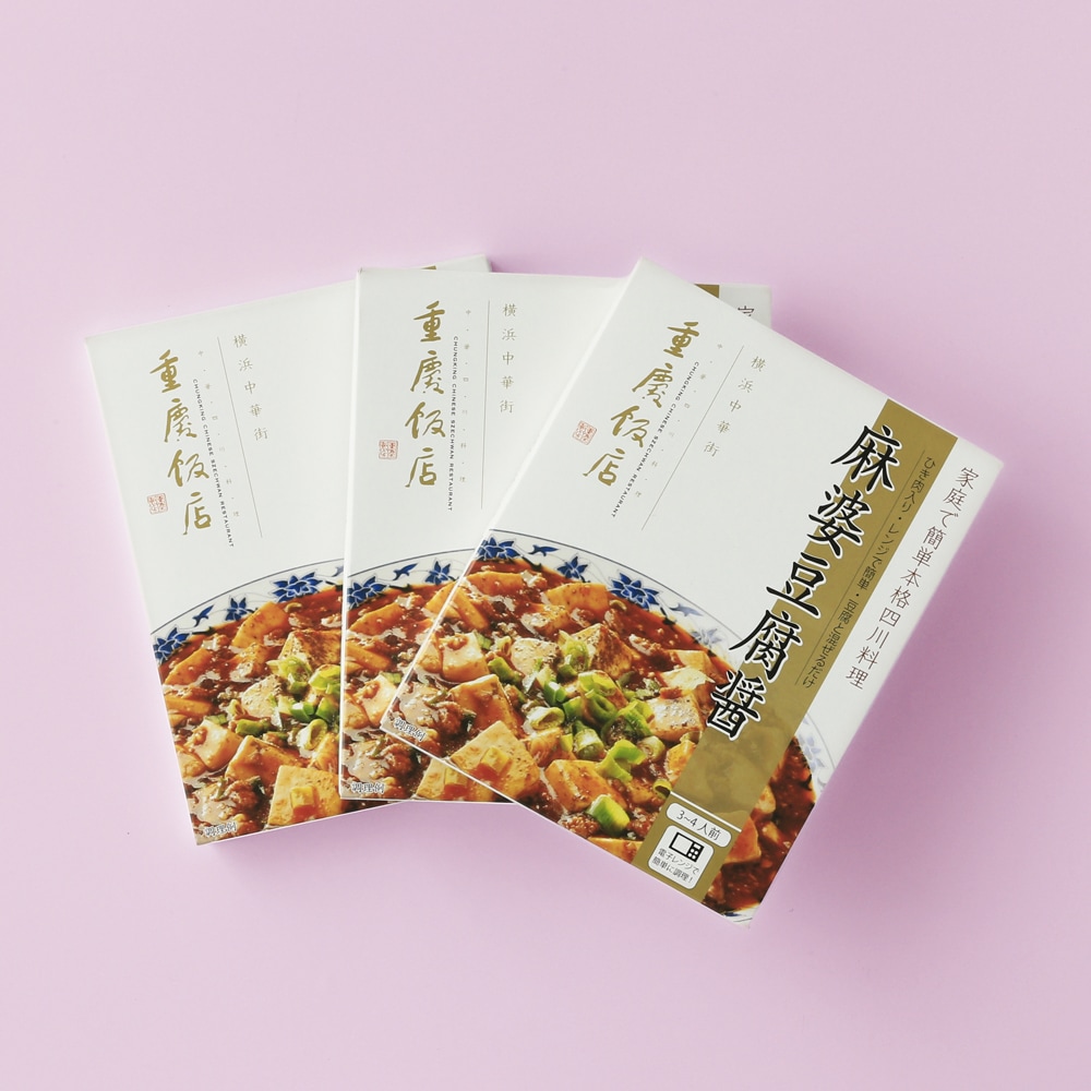 麻婆豆腐醤3個セット