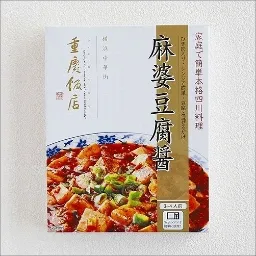 電子レンジで簡単調理｜麻婆豆腐醤