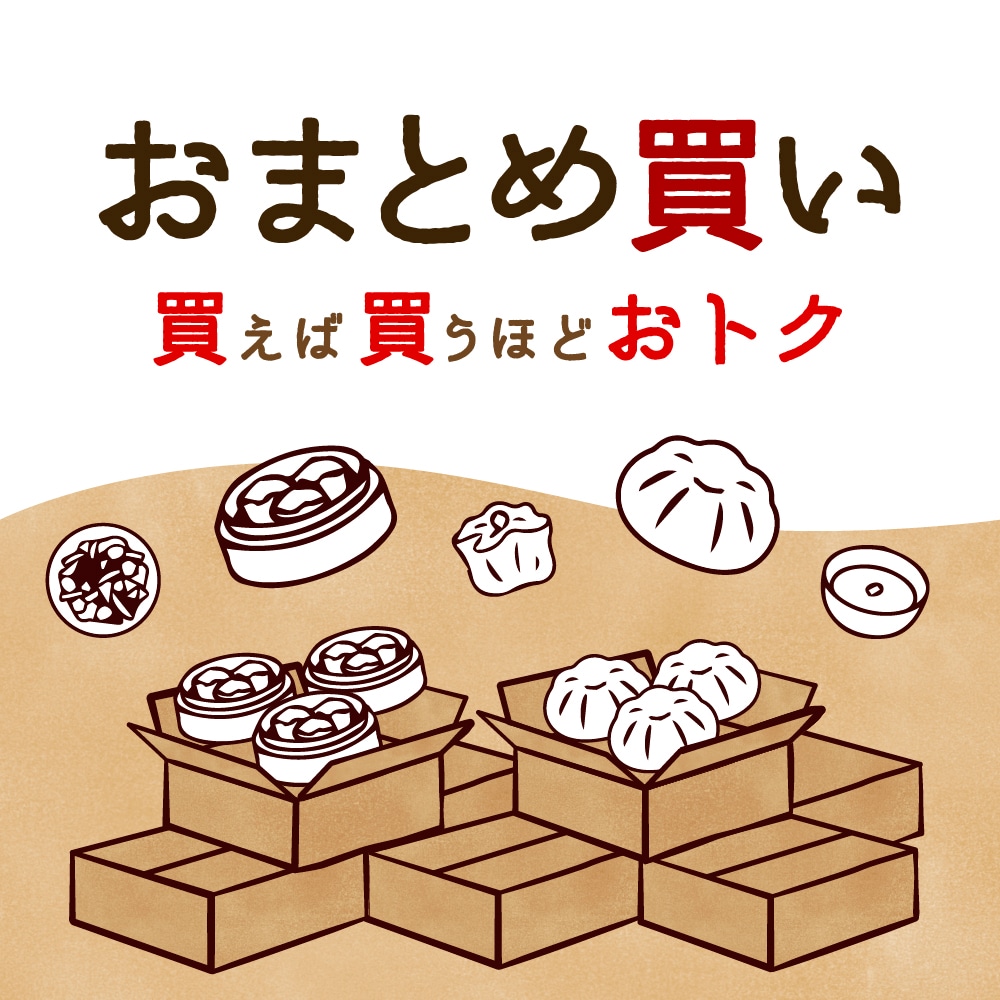 横浜中華街 重慶飯店 公式通販 オンラインショップ