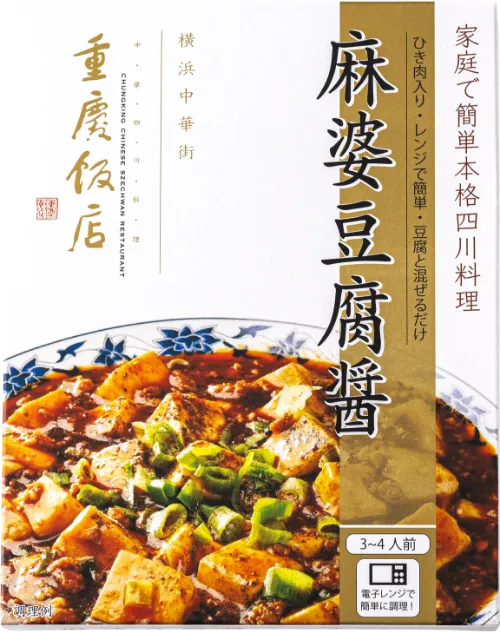 麻婆豆腐醤