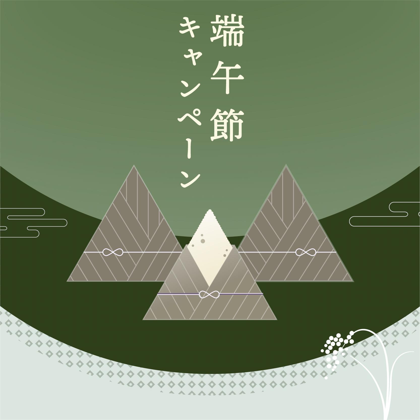 １，バナー