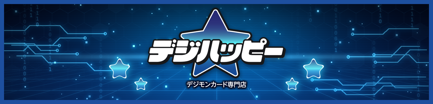 デジハッピー