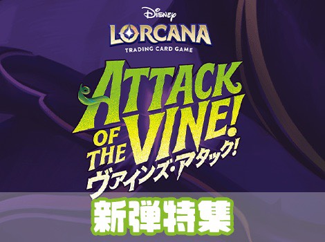 ディズニー・ロルカナ専門店【ロルハッピー】ロルカナ通販