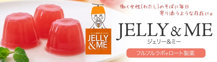 通販】|毎日の栄養を一口で手軽に！JELLY＆ME（7個入×12袋）【北辰フーズ】 | 食品ロス・フードロスをゼロへ | ロスゼロ