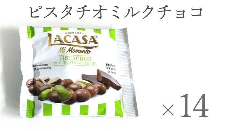 ピスタチオ×ミルクチョコ