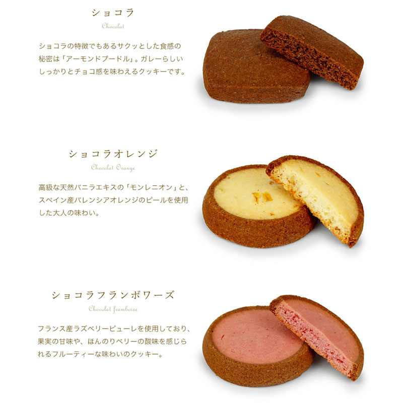 通販】|【ベルギー王室御用達】ガレー/クッキー12個入×4箱セット（送料込み） | 食品ロス・フードロスをゼロへ | ロスゼロ