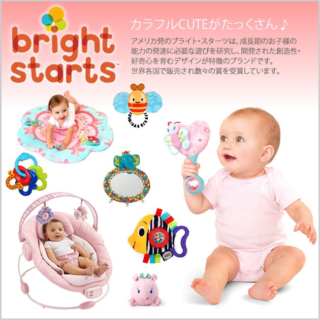 Bright Starts֥饤ȥ