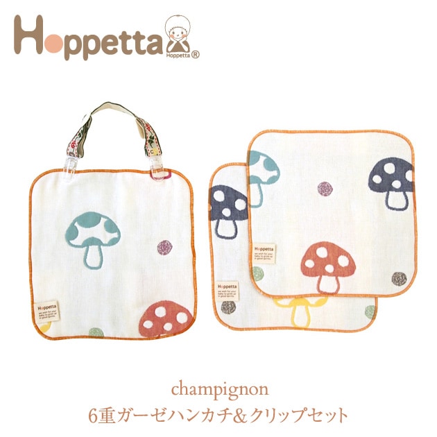 Hoppetta(ۥåڥå) champignon(ԥ˥) 6ťϥ󥫥åץå 7212 