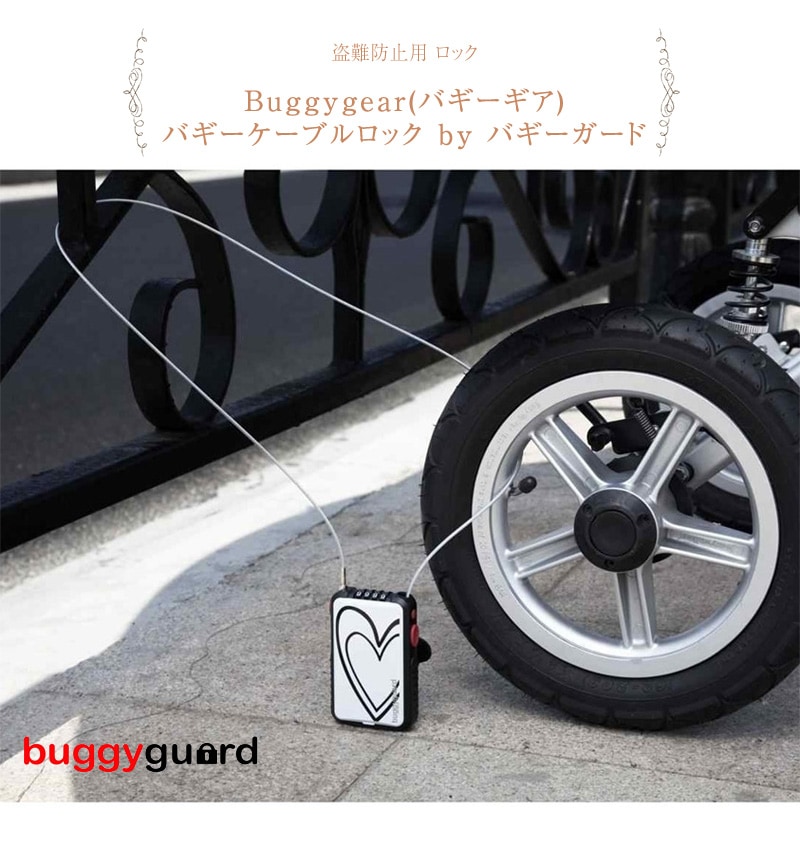Buggygear(Х) Х֥å by Х  CON-BG-2078 