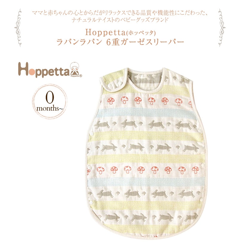 Hoppetta(ۥåڥå) 6ť꡼ѡ  5403 