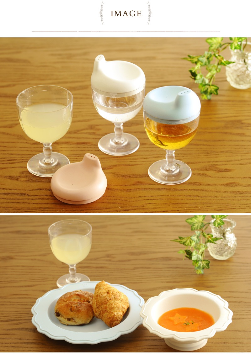 Reale（レアーレ) グラス＆キャップ ソムリエ 100002 /トライタン/ベビー/こども/おしゃれ/ワイングラス型　カップ/子供/お食い初め/子供向け食器/お子様食器/離乳食/ 