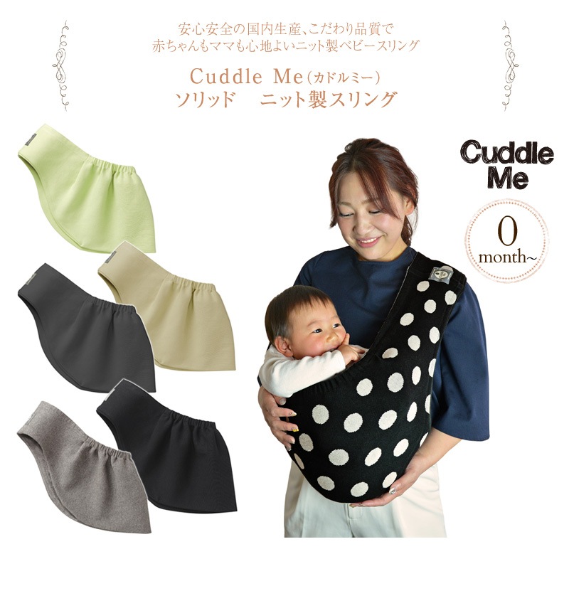 Cuddle Meʥɥߡ åɡ˥å 10055546   äҤ ˥å  ٥ӡ ɥߡ  