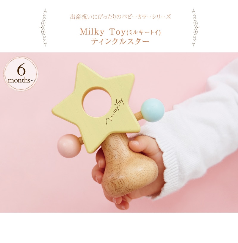 Milky Toy(ߥ륭ȥ) ƥ󥯥륹 