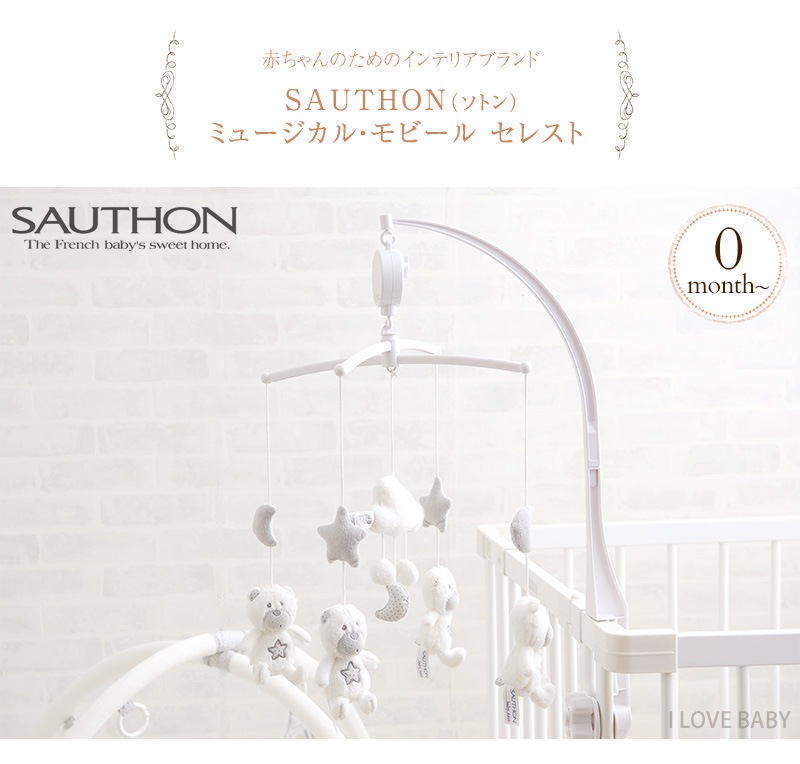 SAUTHON（ソトン） ミュージカル・モビール セレスト FTST01004