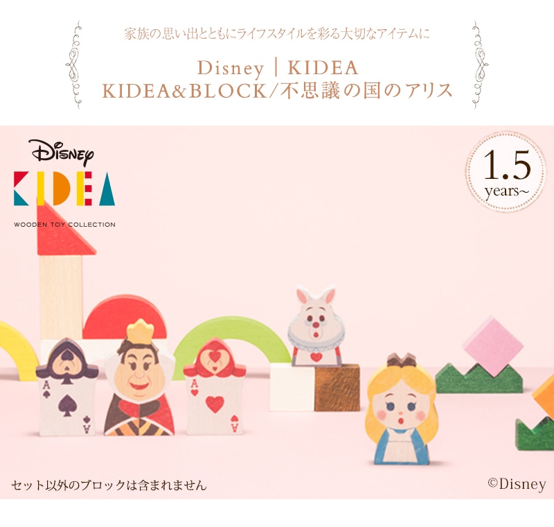 DisneyKIDEA &BLOCK/Ի׵ĤιΥꥹ TYKD00308 