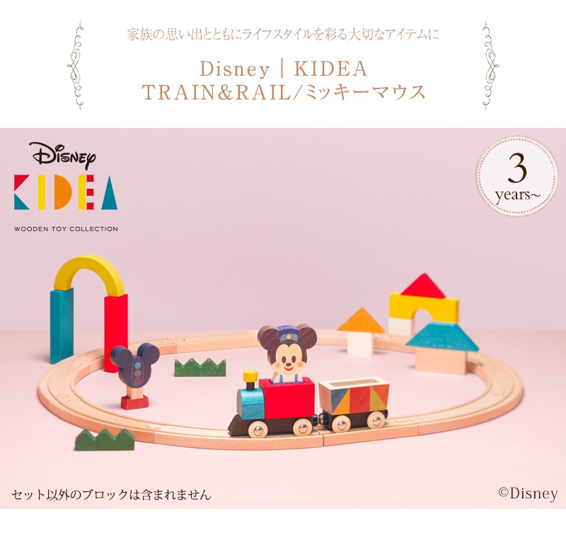 DisneyKIDEA  TRAIN&RAIL/ߥåޥ TYKD00503 