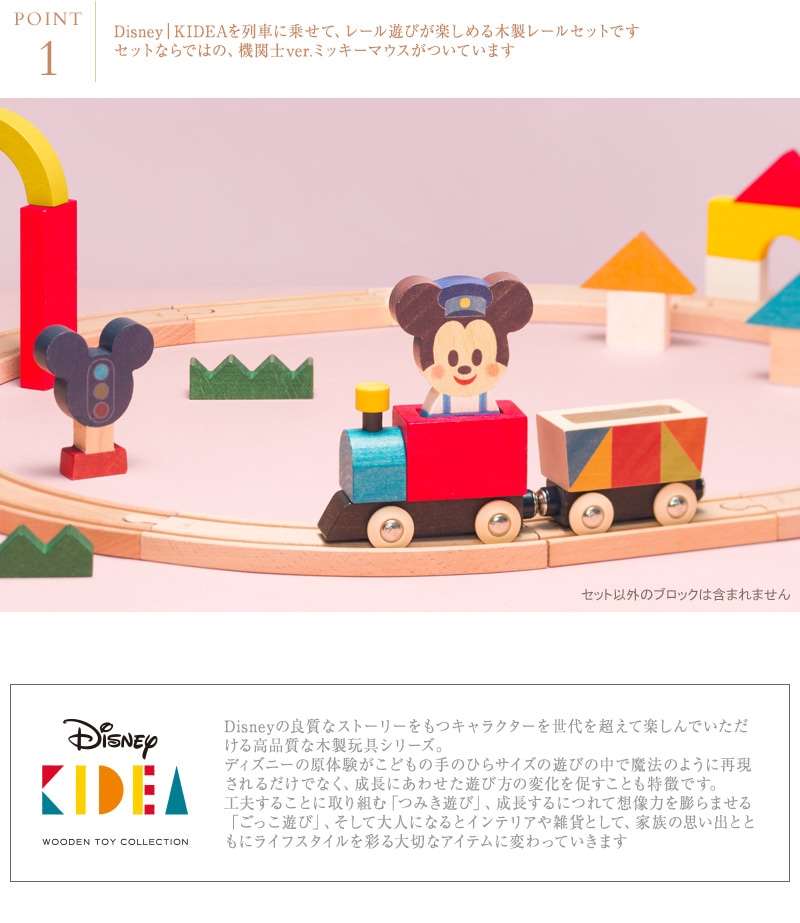 DisneyKIDEA  TRAIN&RAIL/ߥåޥ TYKD00503 