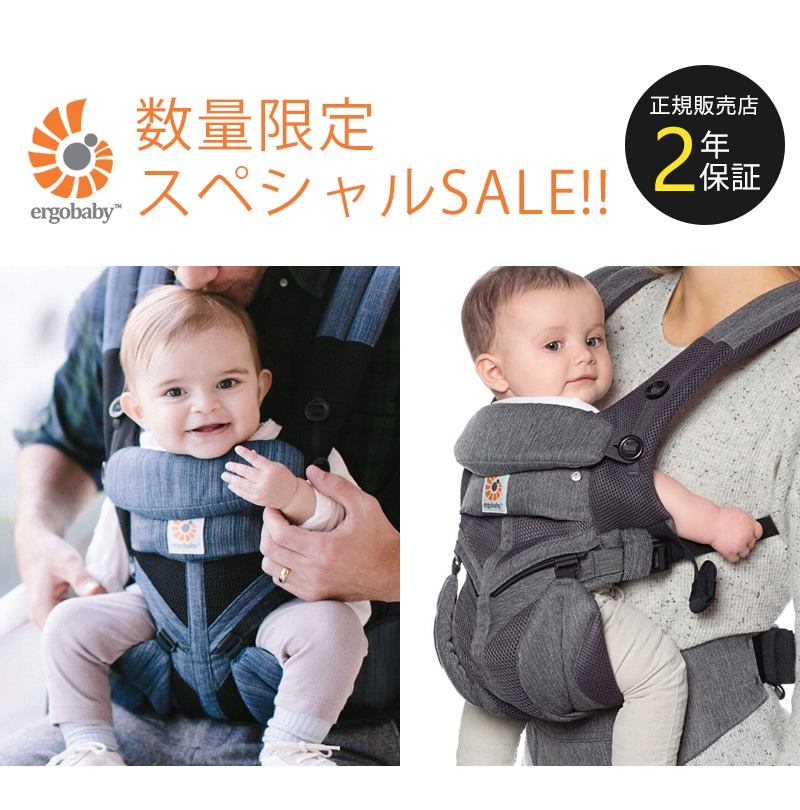 Ergobaby OMNI 360