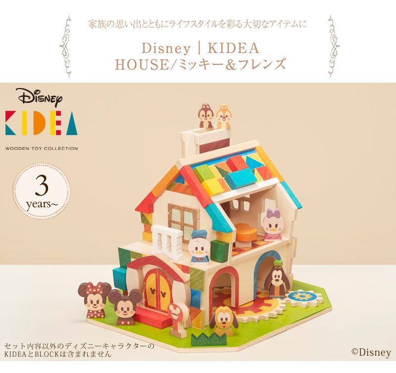 Disney｜KIDEA HOUSE/ミッキー&フレンズ TYKD00501 