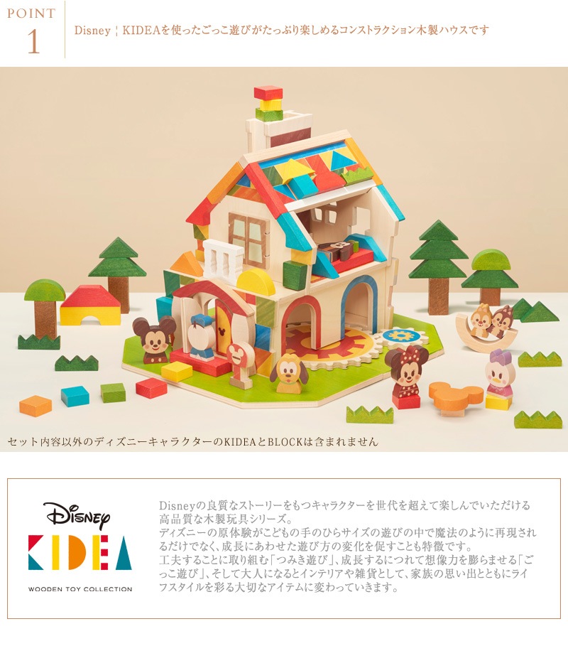Disney｜KIDEA HOUSE/ミッキー&フレンズ TYKD00501 