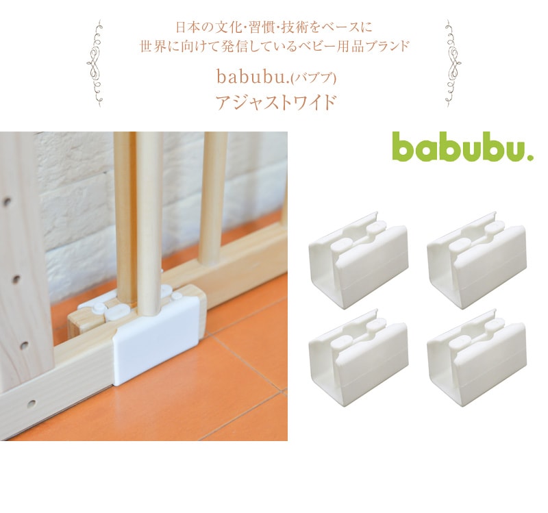 babubu.(バブブ) アジャストワイド BD-008
