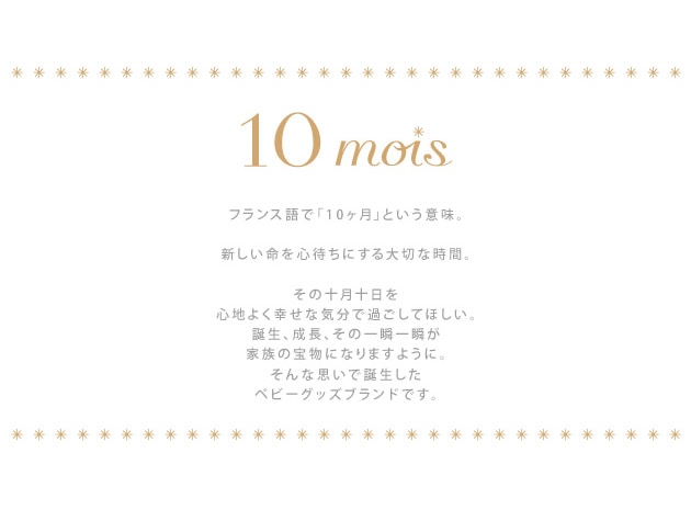 10mois(ǥ) ꥳޥå 19151000