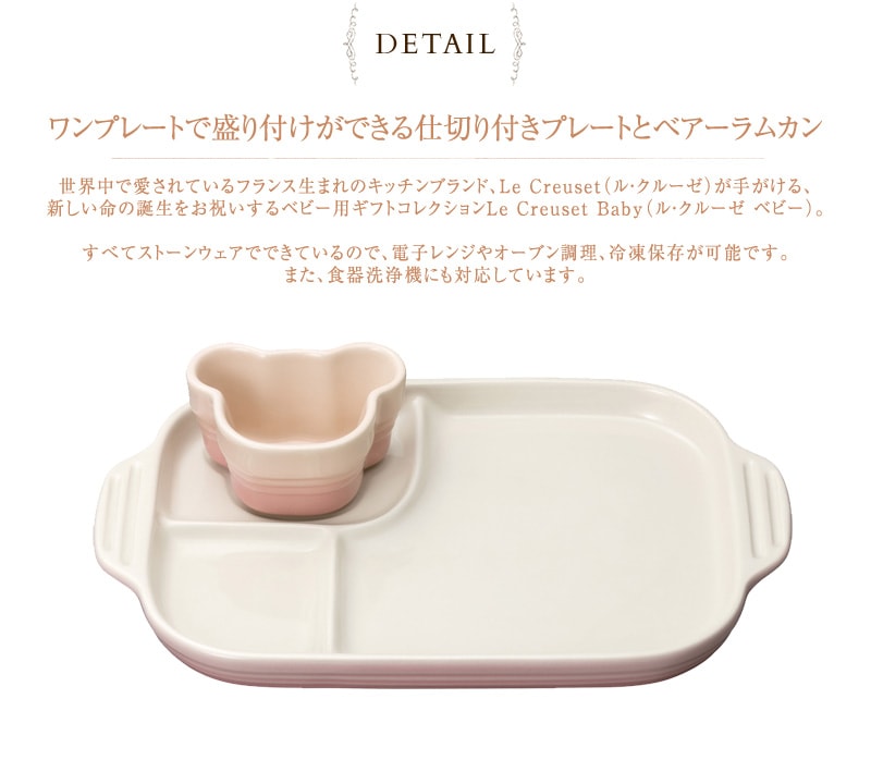 Le Creuset Babyʥ롦롼 ٥ӡ ٥ӡޥץ졼ȡ५  8200-001541