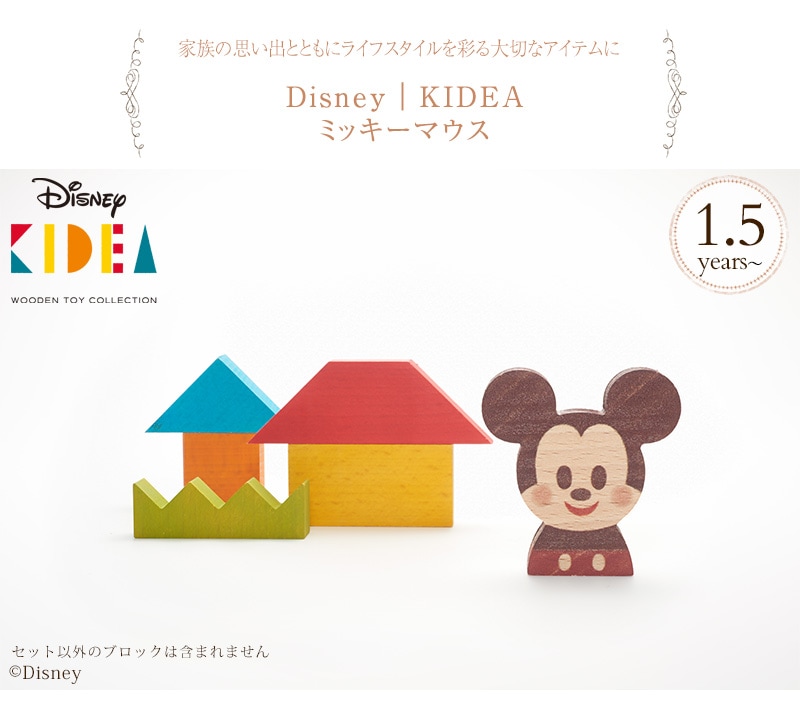 DisneyKIDEA TYKD00101 