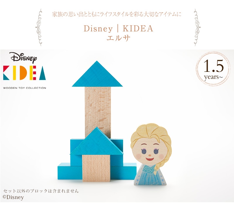 DisneyKIDEA TYKD00118 