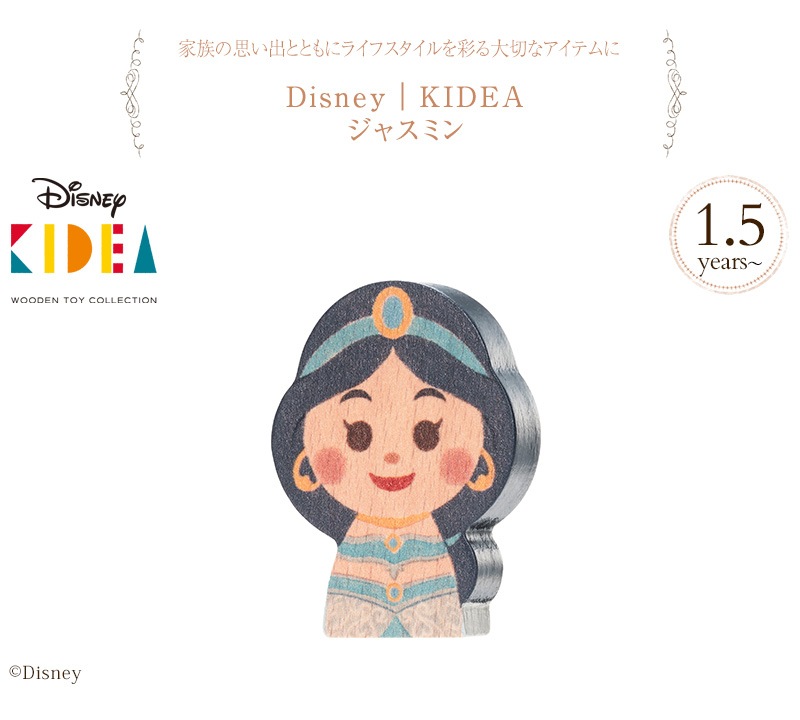 DisneyKIDEA TYKD00156 