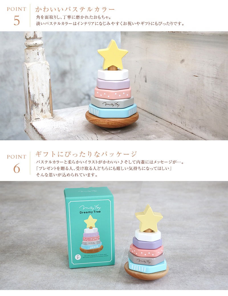 Milky Toy ߥ륭ȥ Dreamy Tree(ɥ꡼ߡĥ꡼) 816868