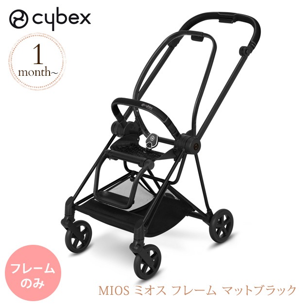 mios cybex 2019