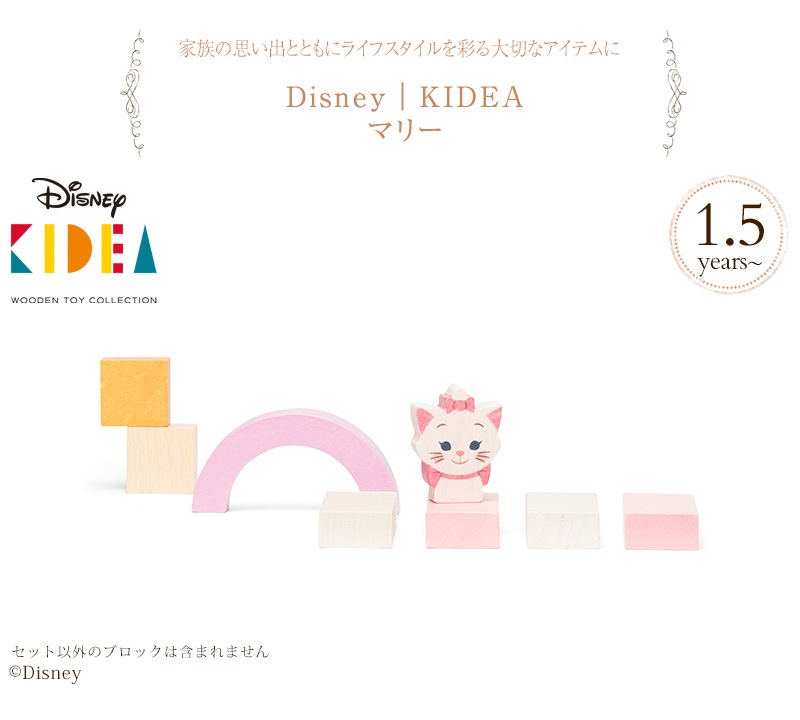 DisneyKIDEA TYKD00149 