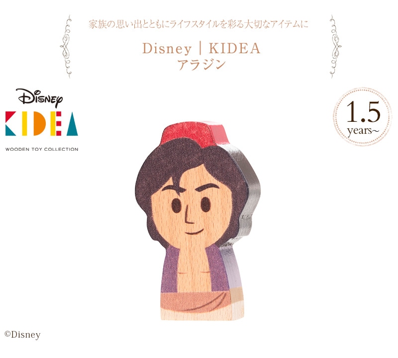 DisneyKIDEA TYKD00154 