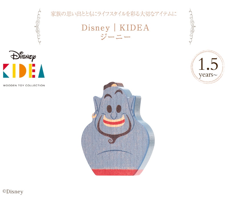 DisneyKIDEA TYKD00155 