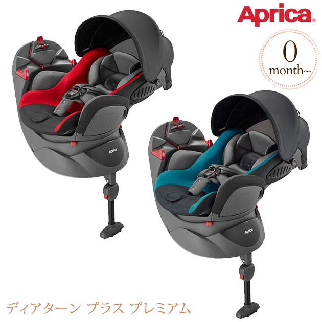 Aprica アップリカ ディアターン プラス プレミアム チャイルドシート アイラブベビー