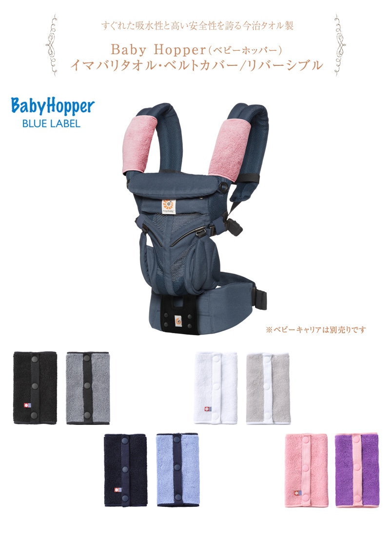 Baby Hopper ٥ӡۥåѡ ޥХ꥿롦٥ȥС/С֥