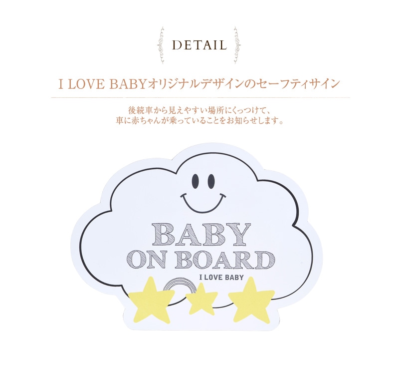 I LOVE BABY ֥٥ӡ եƥ  㥤ɥ ˥   ֤󤬤ޤ  